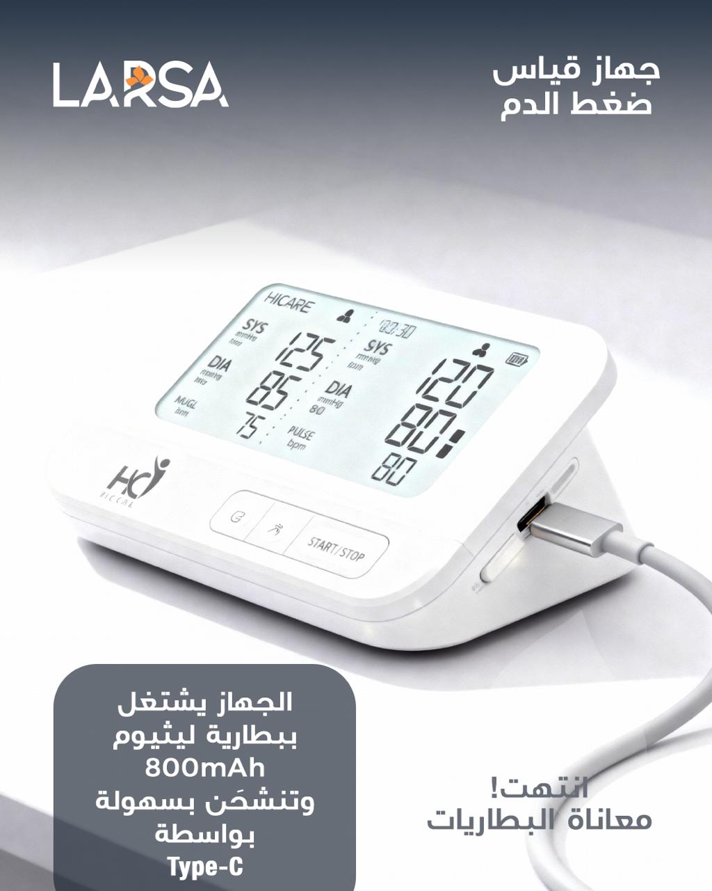 BLOOD PRESSURE MONITOR - HI.CARE